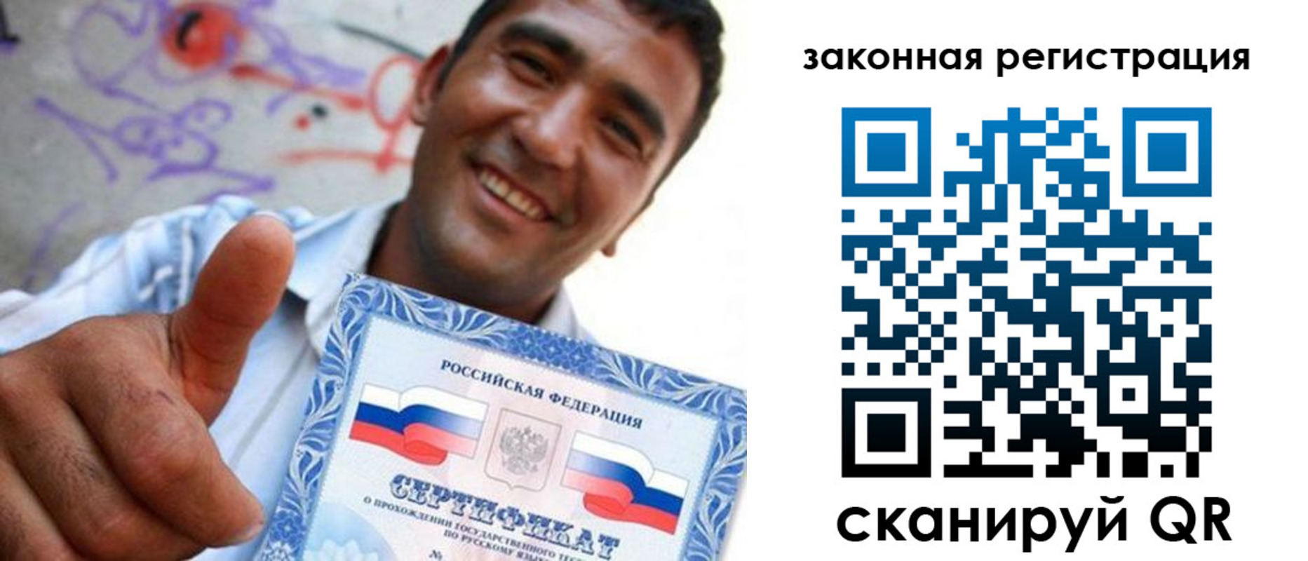 временная регистрация законно в Черноголовке