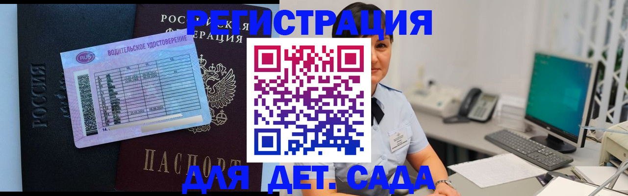 временная регистрация купить в Черноголовке