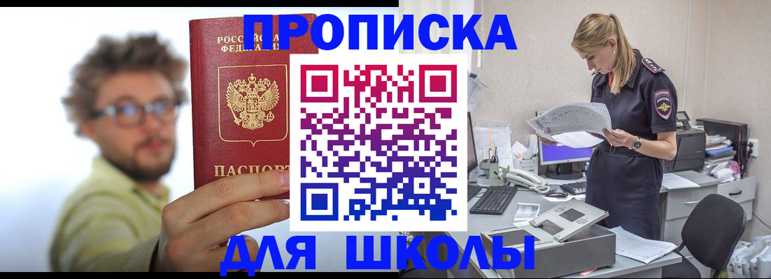 временная регистрация госуслуги в Черноголовке