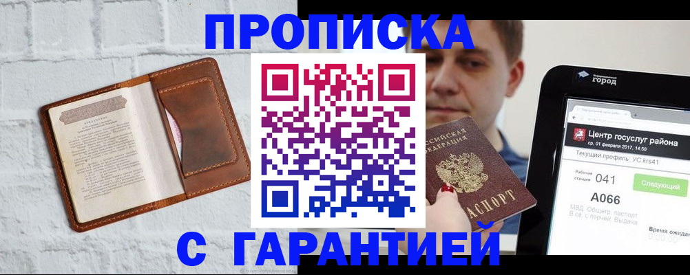 регистрация для дет. сада в Черноголовке