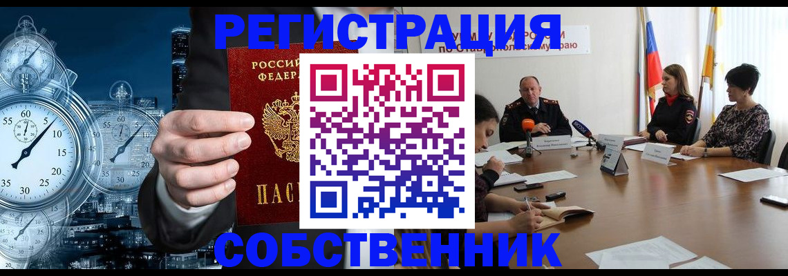 где прописаться в Черноголовке