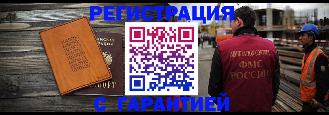 регистрация для школы в Черноголовке